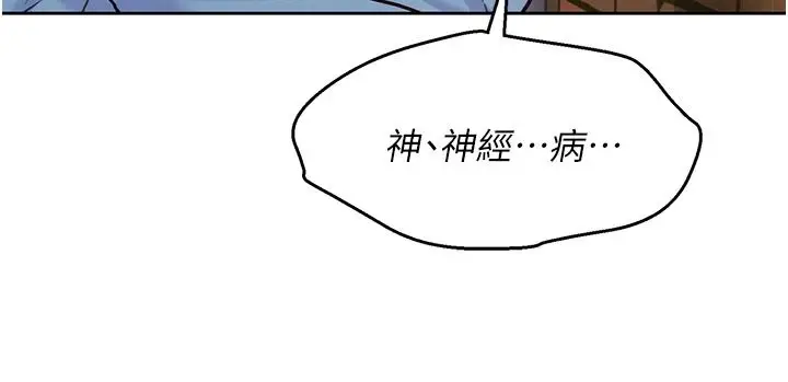 漫画《她们的最爱.ZIP》第18话第103张图