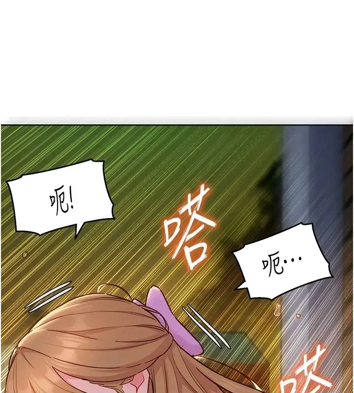 漫画《她们的最爱.ZIP》第18话第104张图
