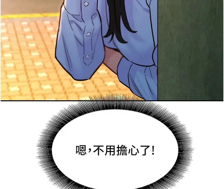漫画《她们的最爱.ZIP》第18话第111张图