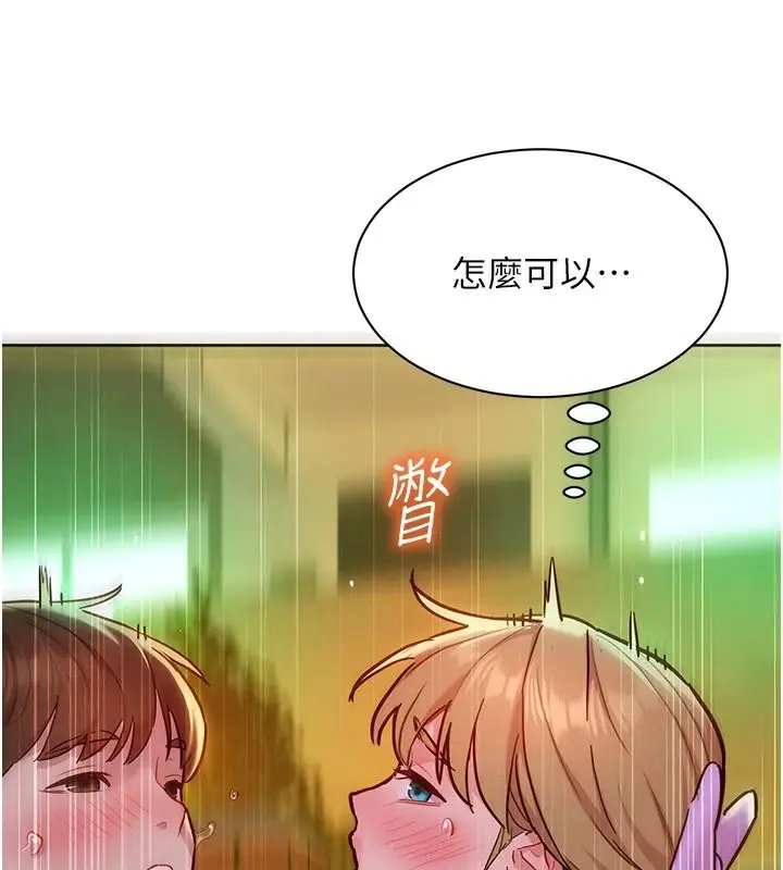 漫画《她们的最爱.ZIP》第18话第114张图