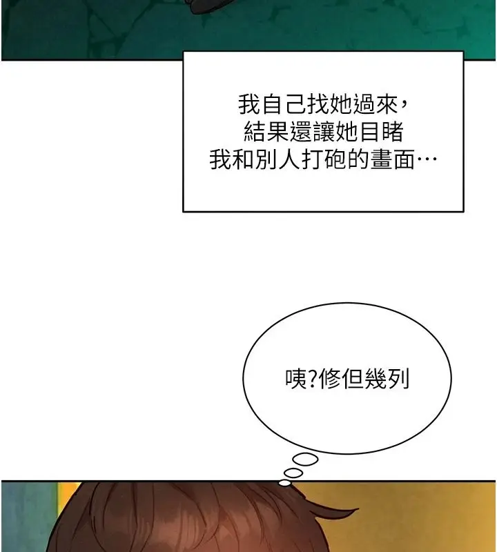 漫画《她们的最爱.ZIP》第18话第12张图