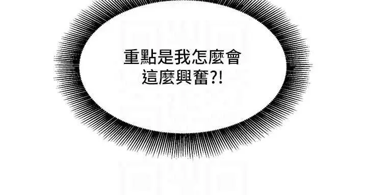 漫画《她们的最爱.ZIP》第18话第121张图