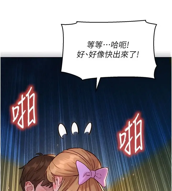 漫画《她们的最爱.ZIP》第18话第124张图