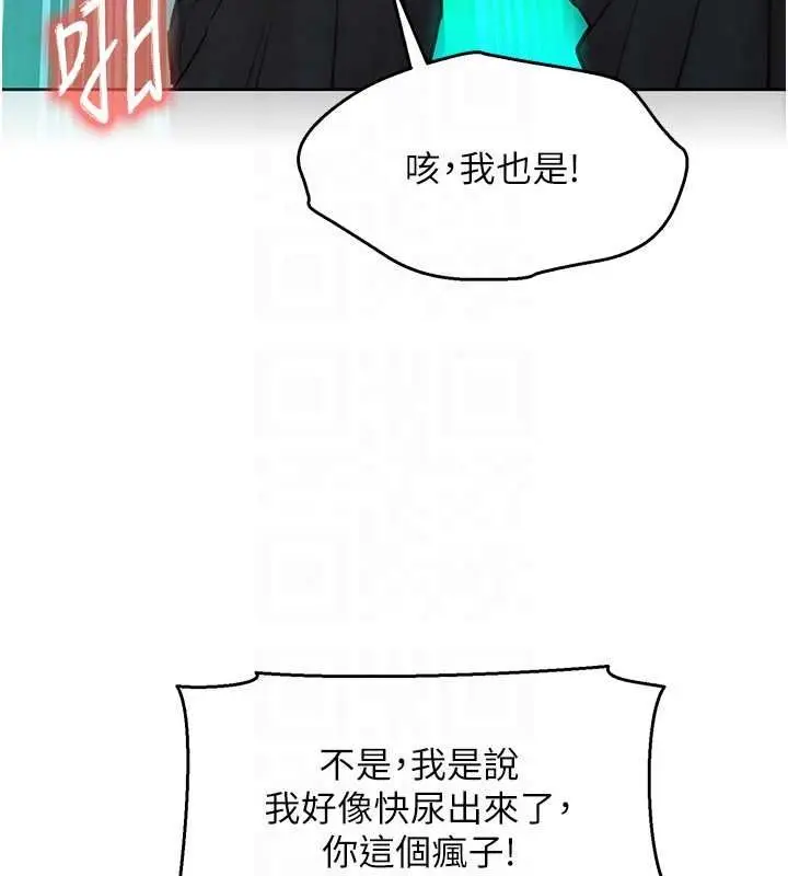 漫画《她们的最爱.ZIP》第18话第127张图