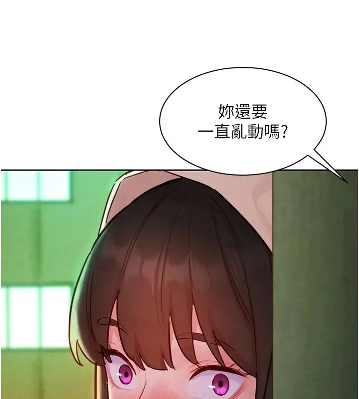 漫画《她们的最爱.ZIP》第18话第130张图