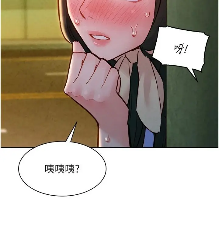 漫画《她们的最爱.ZIP》第18话第131张图