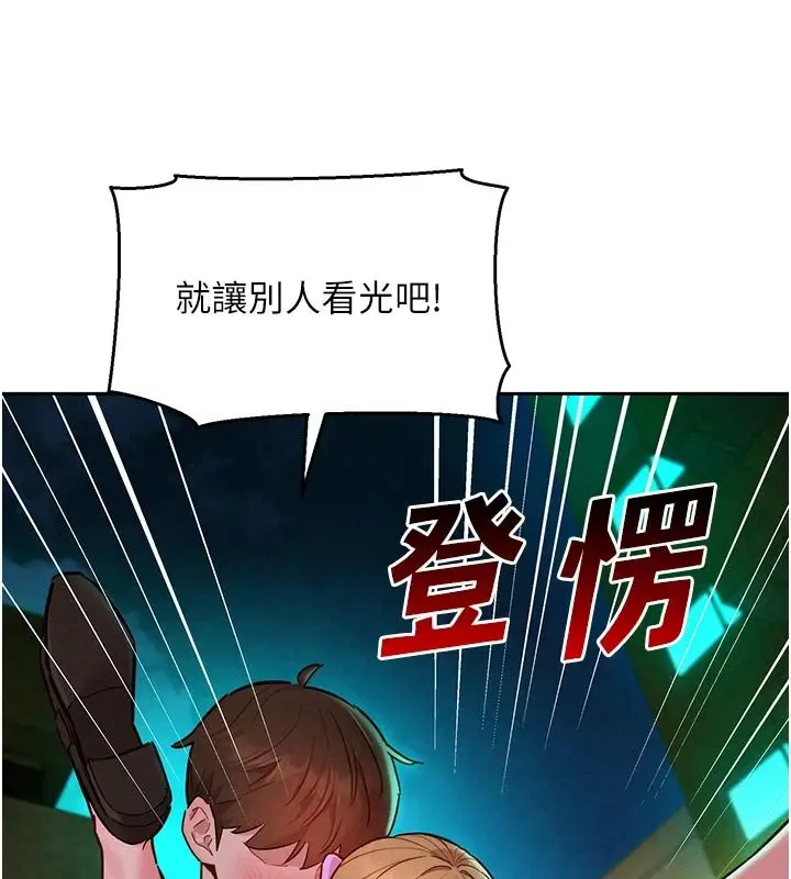 漫画《她们的最爱.ZIP》第18话第132张图