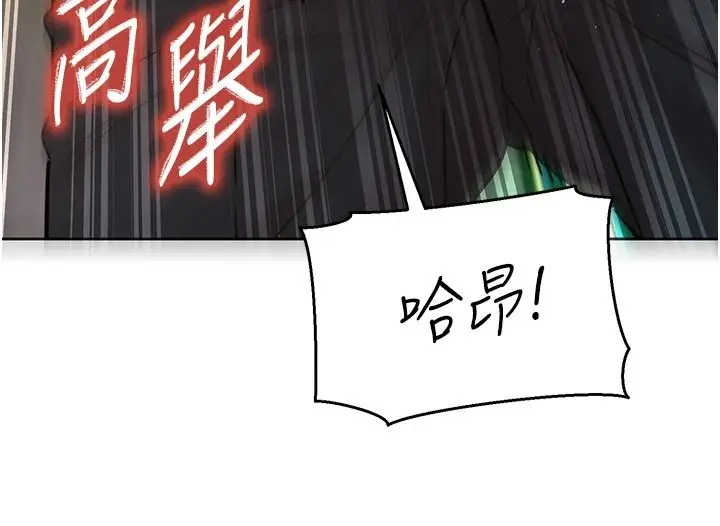 漫画《她们的最爱.ZIP》第18话第137张图