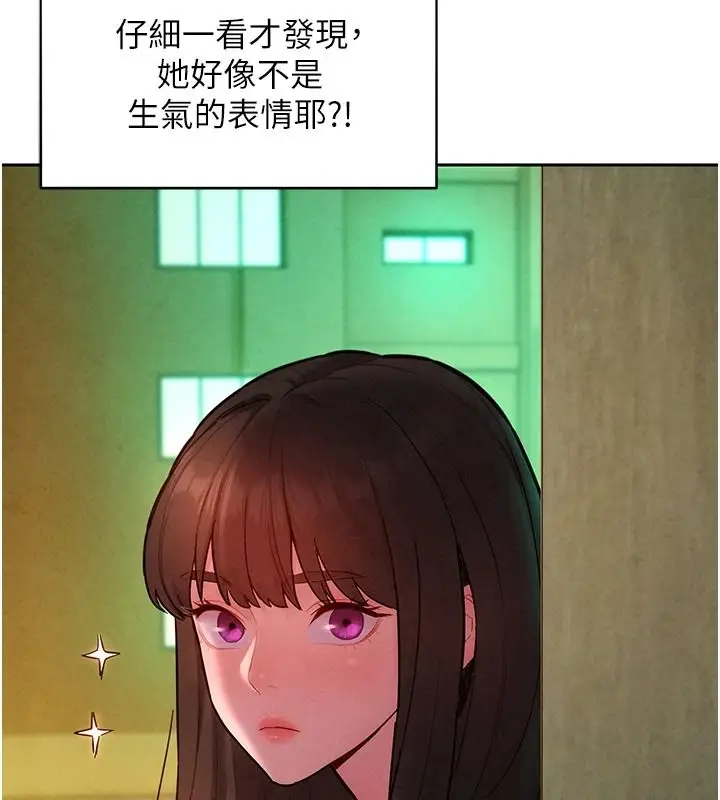 漫画《她们的最爱.ZIP》第18话第14张图