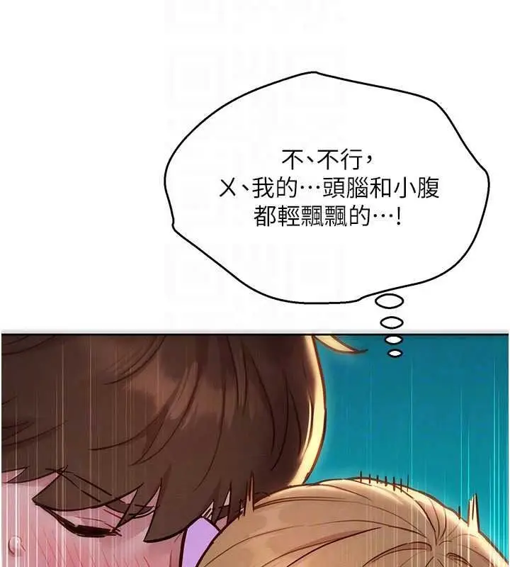 漫画《她们的最爱.ZIP》第18话第140张图
