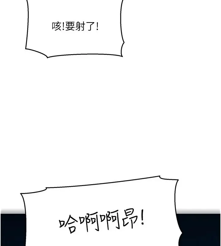 漫画《她们的最爱.ZIP》第18话第142张图