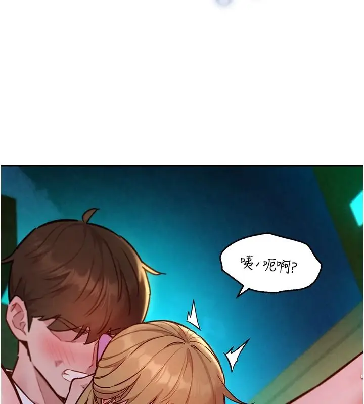 漫画《她们的最爱.ZIP》第18话第146张图