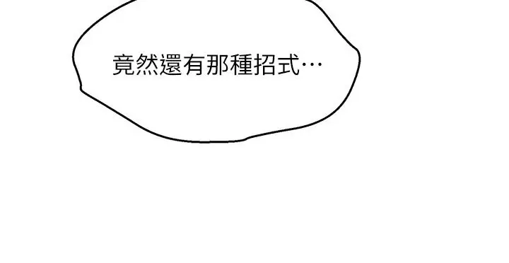 漫画《她们的最爱.ZIP》第18话第153张图
