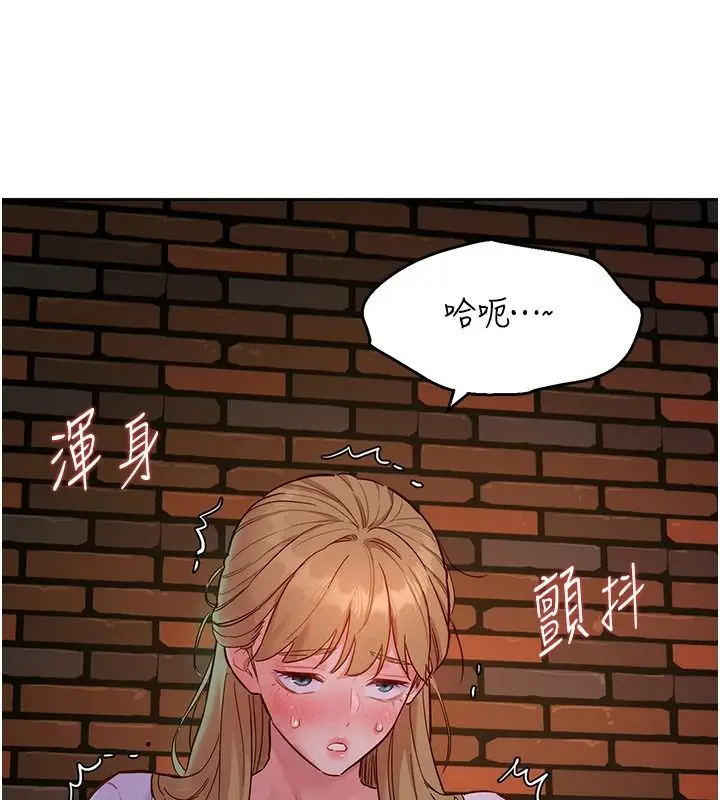 漫画《她们的最爱.ZIP》第18话第154张图