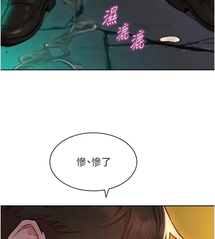 漫画《她们的最爱.ZIP》第18话第156张图