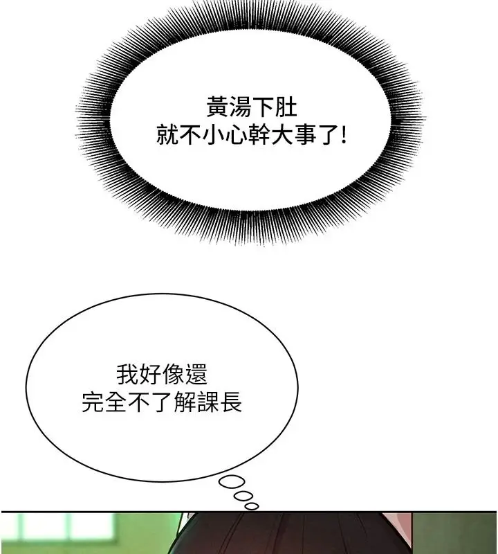 漫画《她们的最爱.ZIP》第18话第158张图