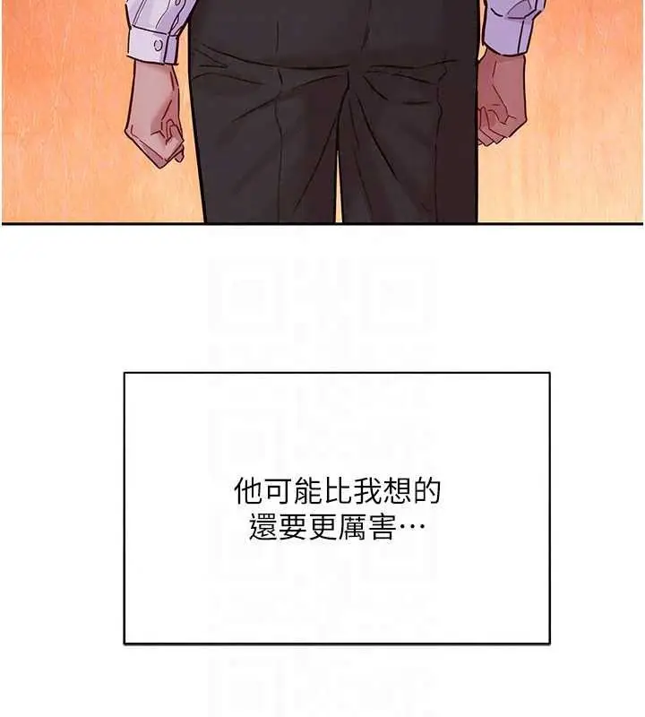 漫画《她们的最爱.ZIP》第18话第162张图