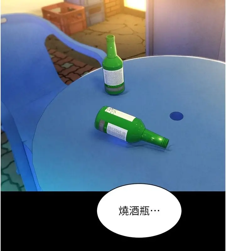 漫画《她们的最爱.ZIP》第18话第17张图