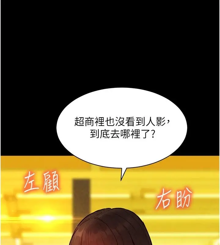 漫画《她们的最爱.ZIP》第18话第18张图