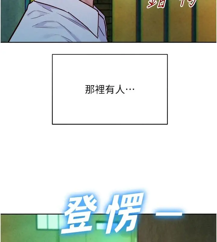漫画《她们的最爱.ZIP》第18话第2张图
