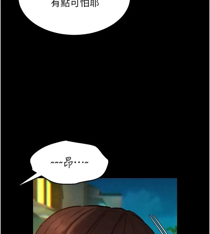 漫画《她们的最爱.ZIP》第18话第21张图