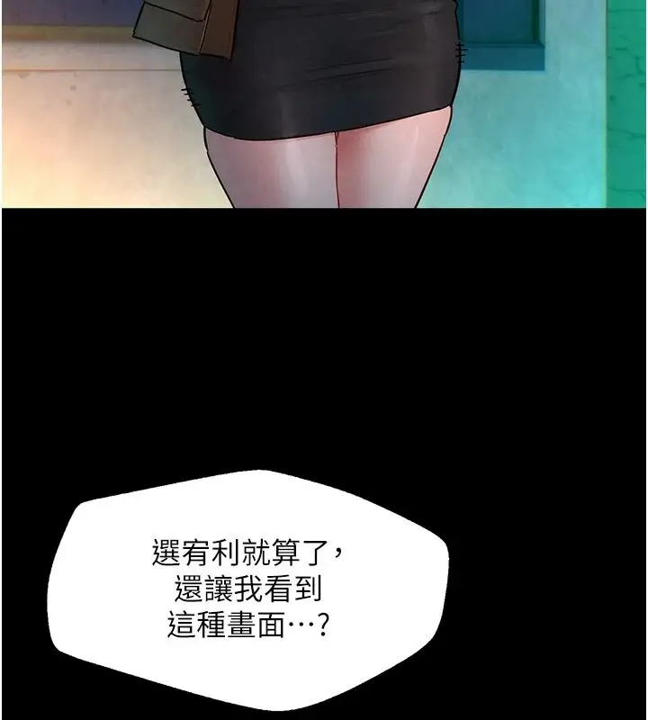 漫画《她们的最爱.ZIP》第18话第32张图