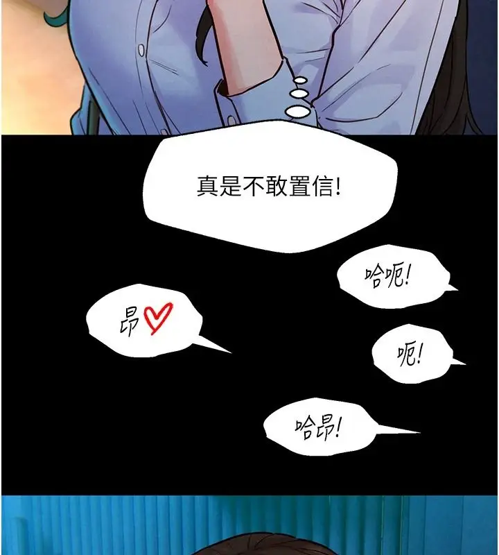 漫画《她们的最爱.ZIP》第18话第34张图
