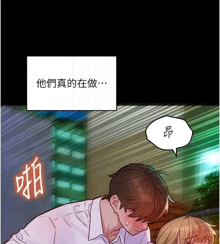 漫画《她们的最爱.ZIP》第18话第39张图