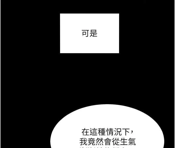 漫画《她们的最爱.ZIP》第18话第42张图