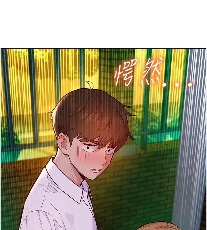 漫画《她们的最爱.ZIP》第18话第5张图