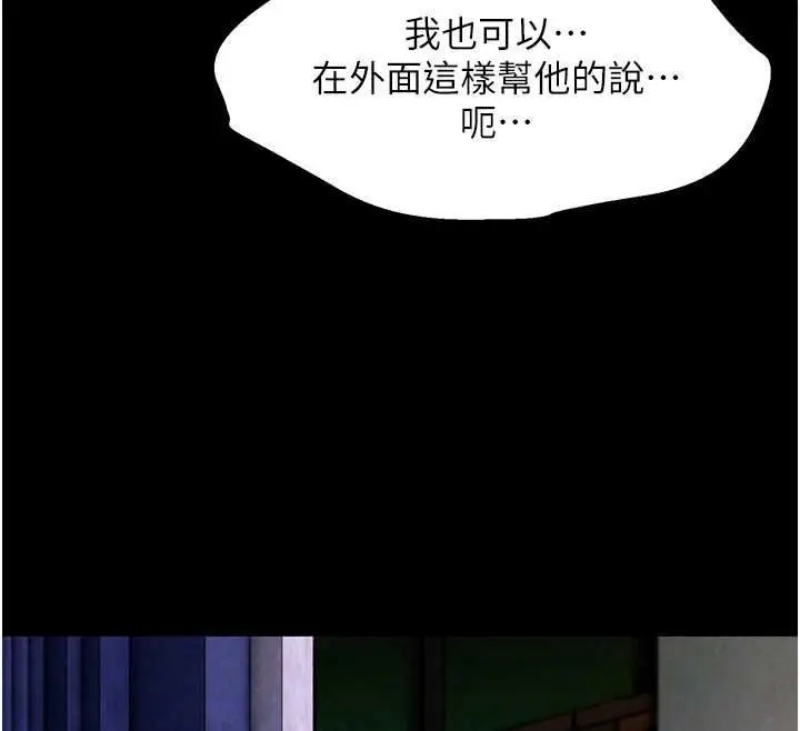 漫画《她们的最爱.ZIP》第18话第50张图