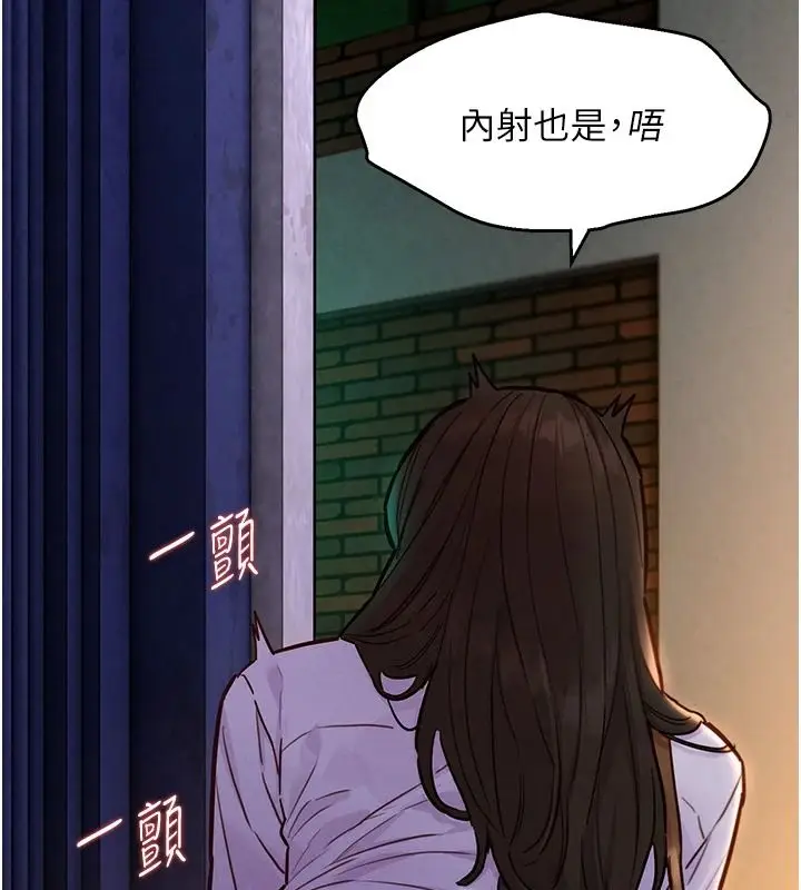 漫画《她们的最爱.ZIP》第18话第51张图