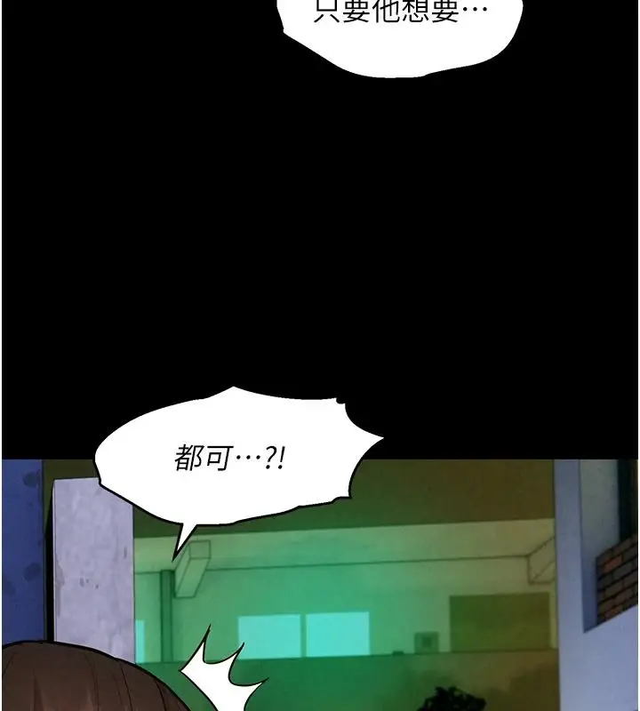 漫画《她们的最爱.ZIP》第18话第53张图