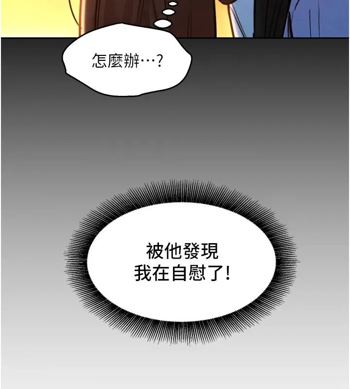 漫画《她们的最爱.ZIP》第18话第58张图
