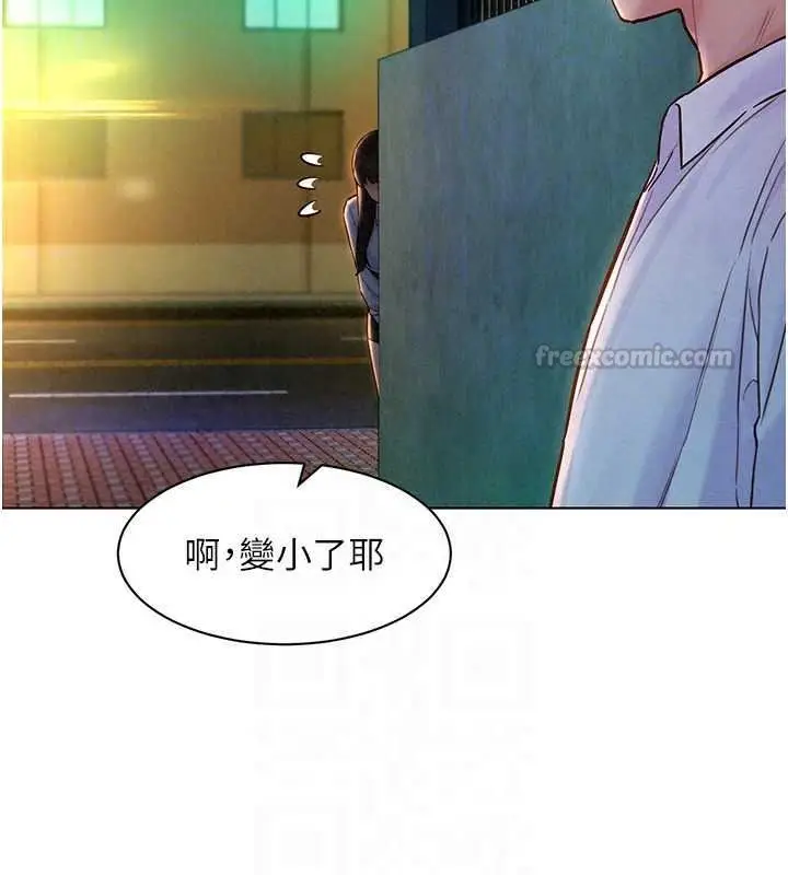 漫画《她们的最爱.ZIP》第18话第60张图
