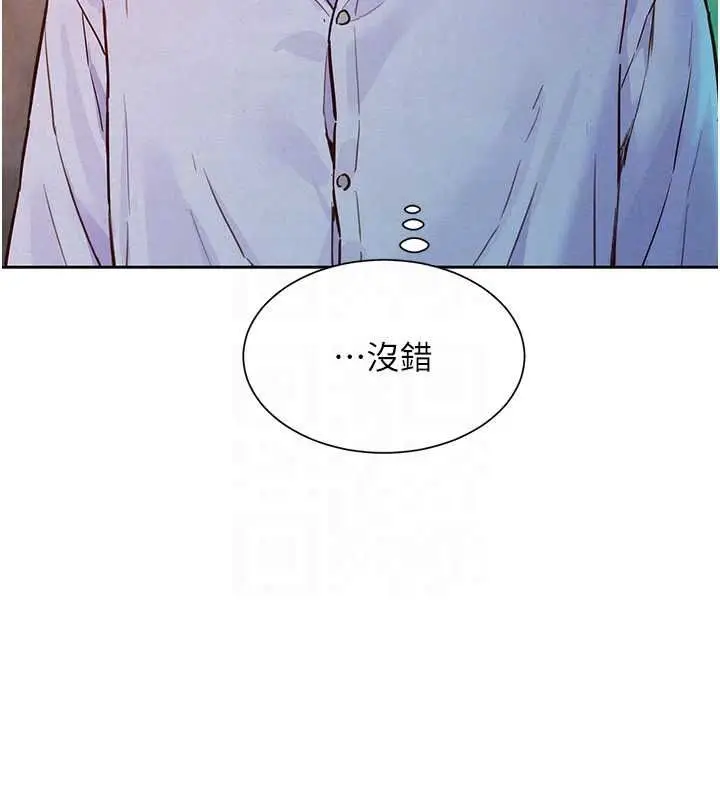 漫画《她们的最爱.ZIP》第18话第62张图