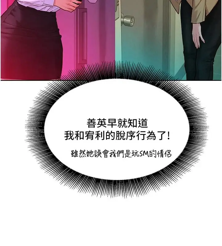 漫画《她们的最爱.ZIP》第18话第64张图