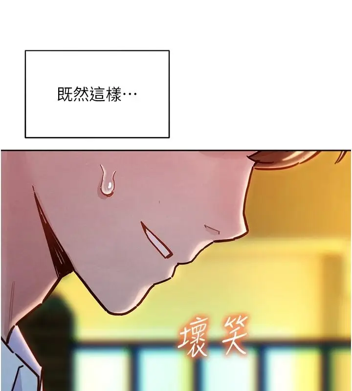 漫画《她们的最爱.ZIP》第18话第65张图