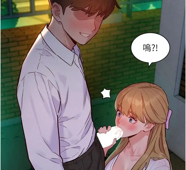 漫画《她们的最爱.ZIP》第18话第67张图