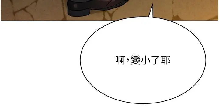 漫画《她们的最爱.ZIP》第18话第7张图