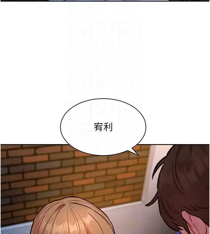 漫画《她们的最爱.ZIP》第18话第74张图