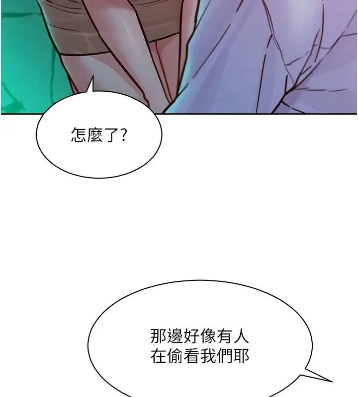 漫画《她们的最爱.ZIP》第18话第76张图