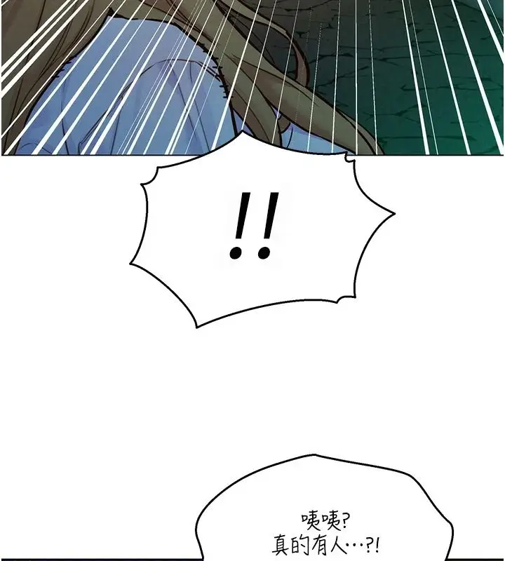漫画《她们的最爱.ZIP》第18话第80张图