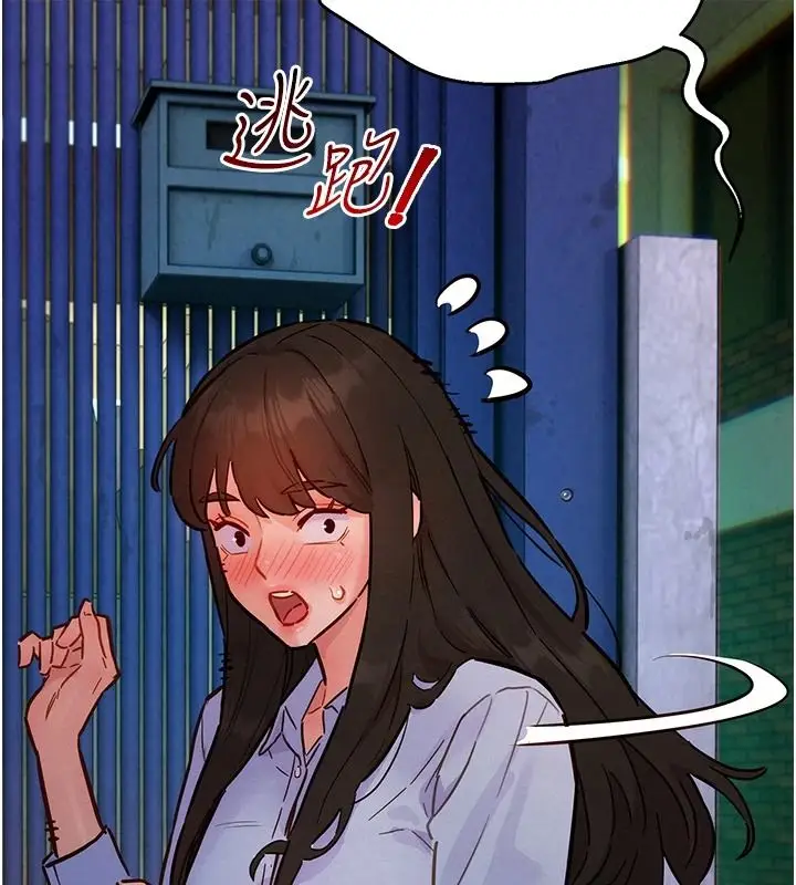 漫画《她们的最爱.ZIP》第18话第81张图