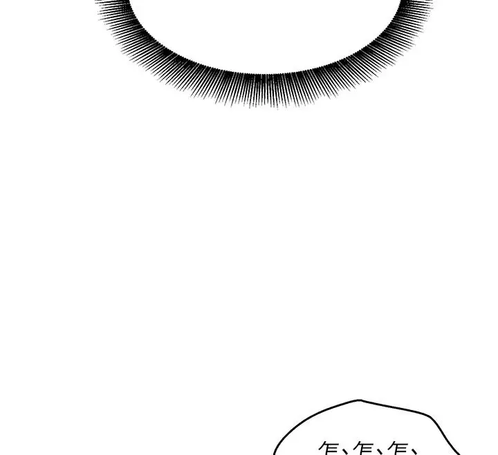 漫画《她们的最爱.ZIP》第18话第83张图