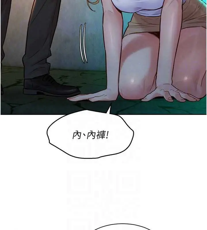 漫画《她们的最爱.ZIP》第18话第85张图