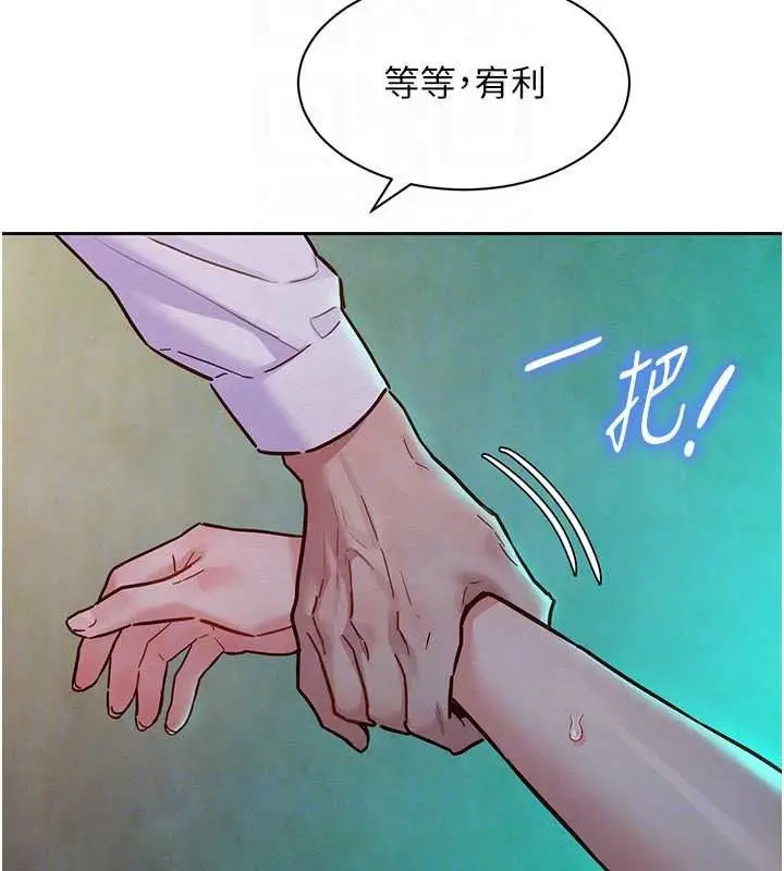 漫画《她们的最爱.ZIP》第18话第86张图