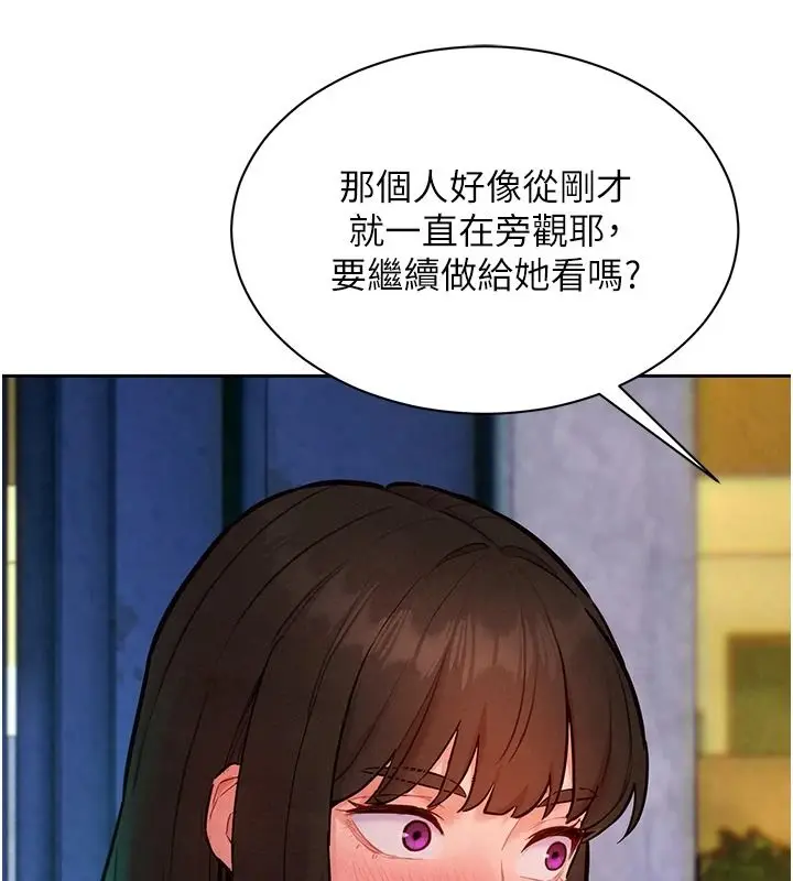 漫画《她们的最爱.ZIP》第18话第88张图