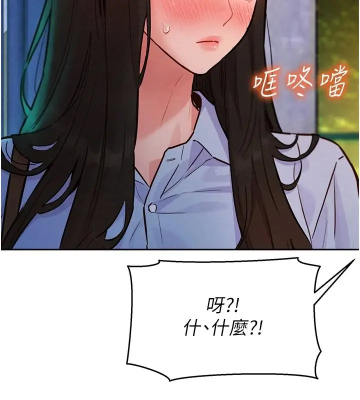 漫画《她们的最爱.ZIP》第18话第89张图