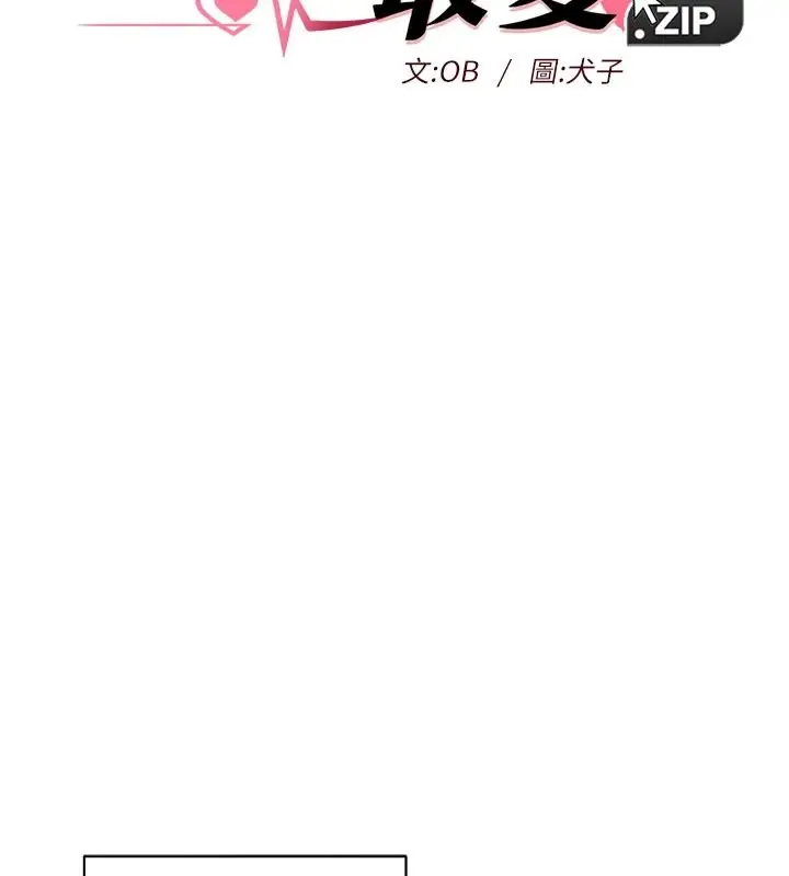 漫画《她们的最爱.ZIP》第18话第9张图